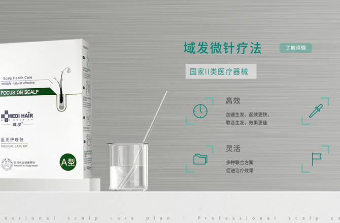 科技与自然和谐共生，域发微针疗法促进头皮生态平衡